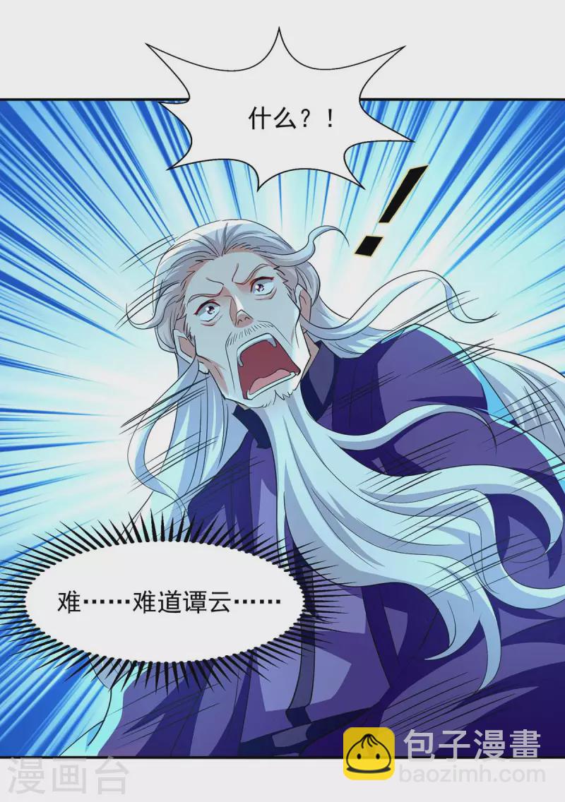 第93话 豁出去了-第94话