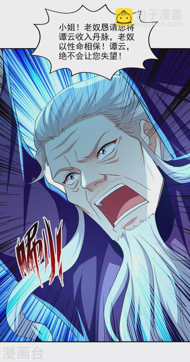 第93话 豁出去了-第94话