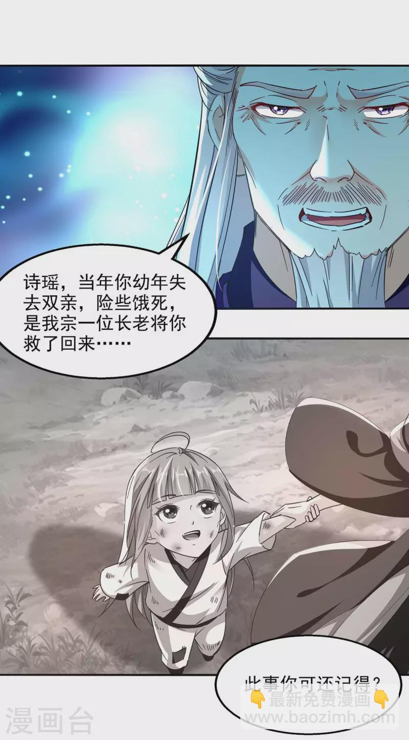 第95话 神仙姐姐-第96话