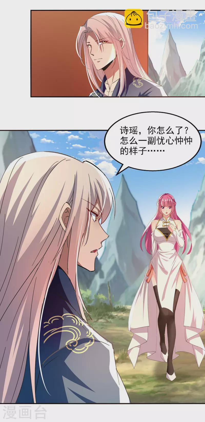 第95话 神仙姐姐-第96话