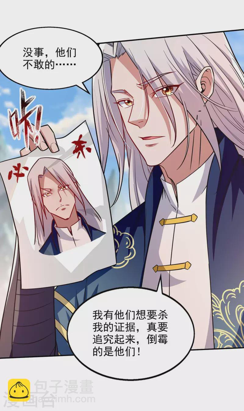 第97话 依依不舍-第98话