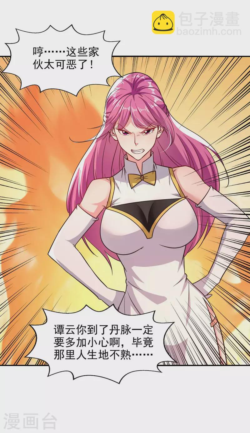 第97话 依依不舍-第98话