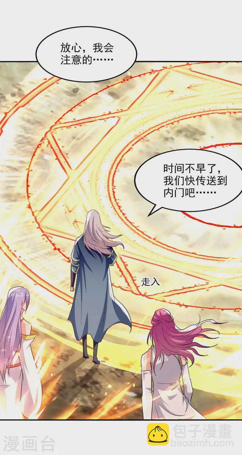 第97话 依依不舍-第98话