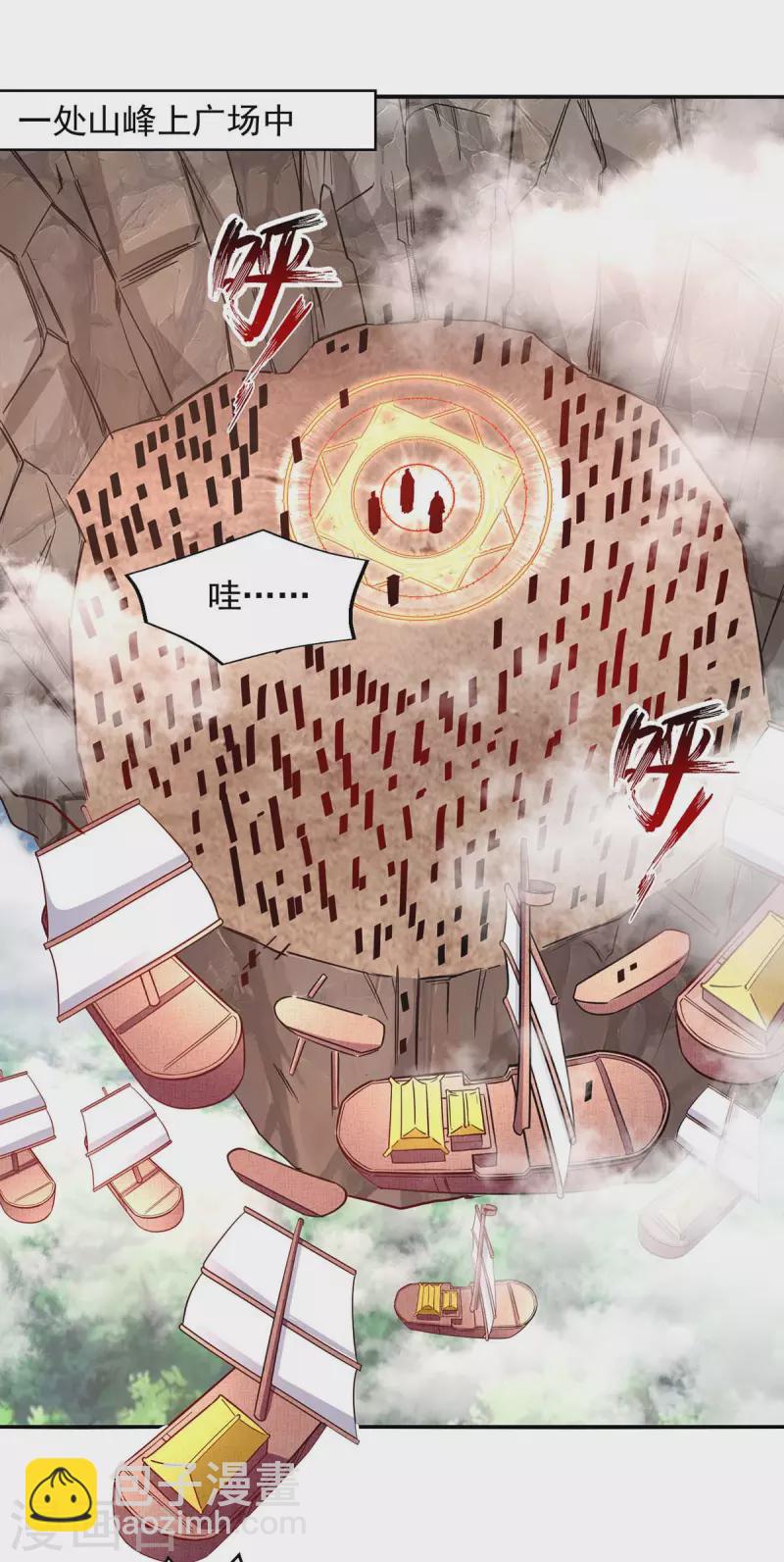 第97话 依依不舍-第98话