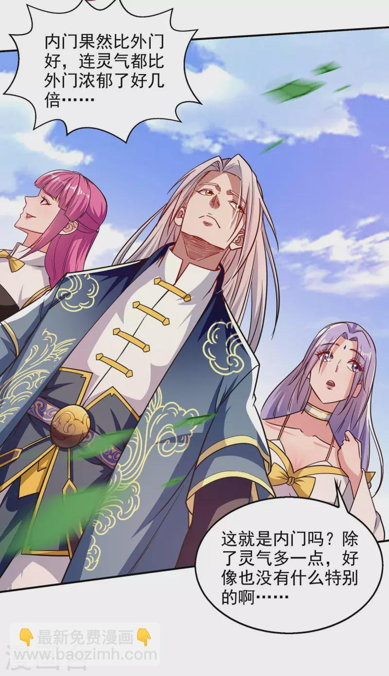 第97话 依依不舍-第98话