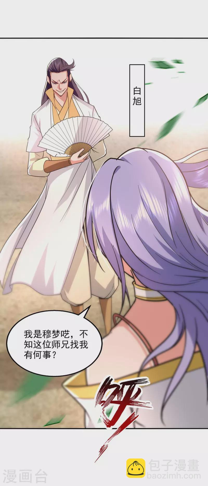 第97话 依依不舍-第98话