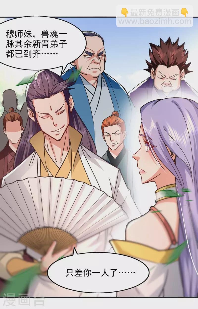 第97话 依依不舍-第98话