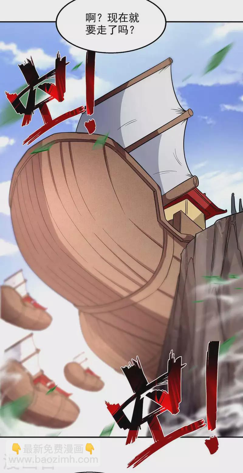 第97话 依依不舍-第98话