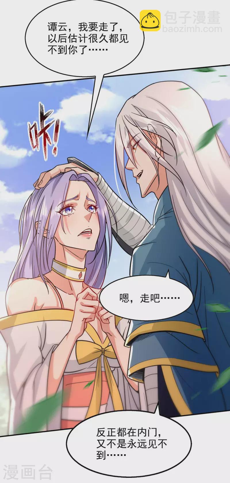 第97话 依依不舍-第98话