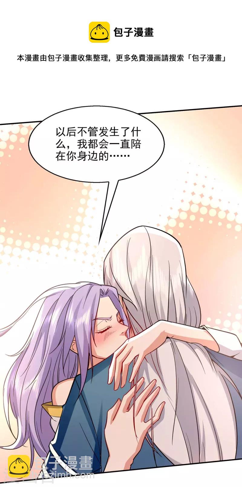 第97话 依依不舍-第98话