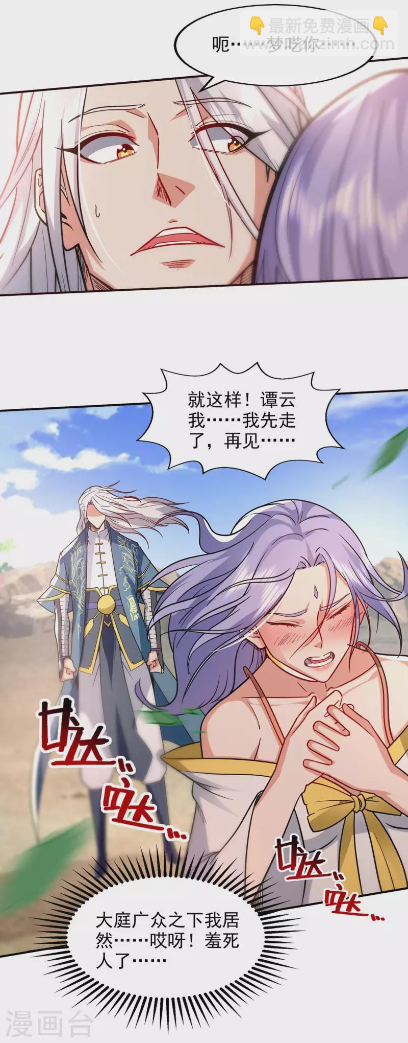 第97话 依依不舍-第98话