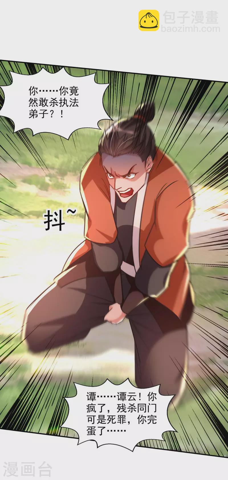 第97话 依依不舍-第98话