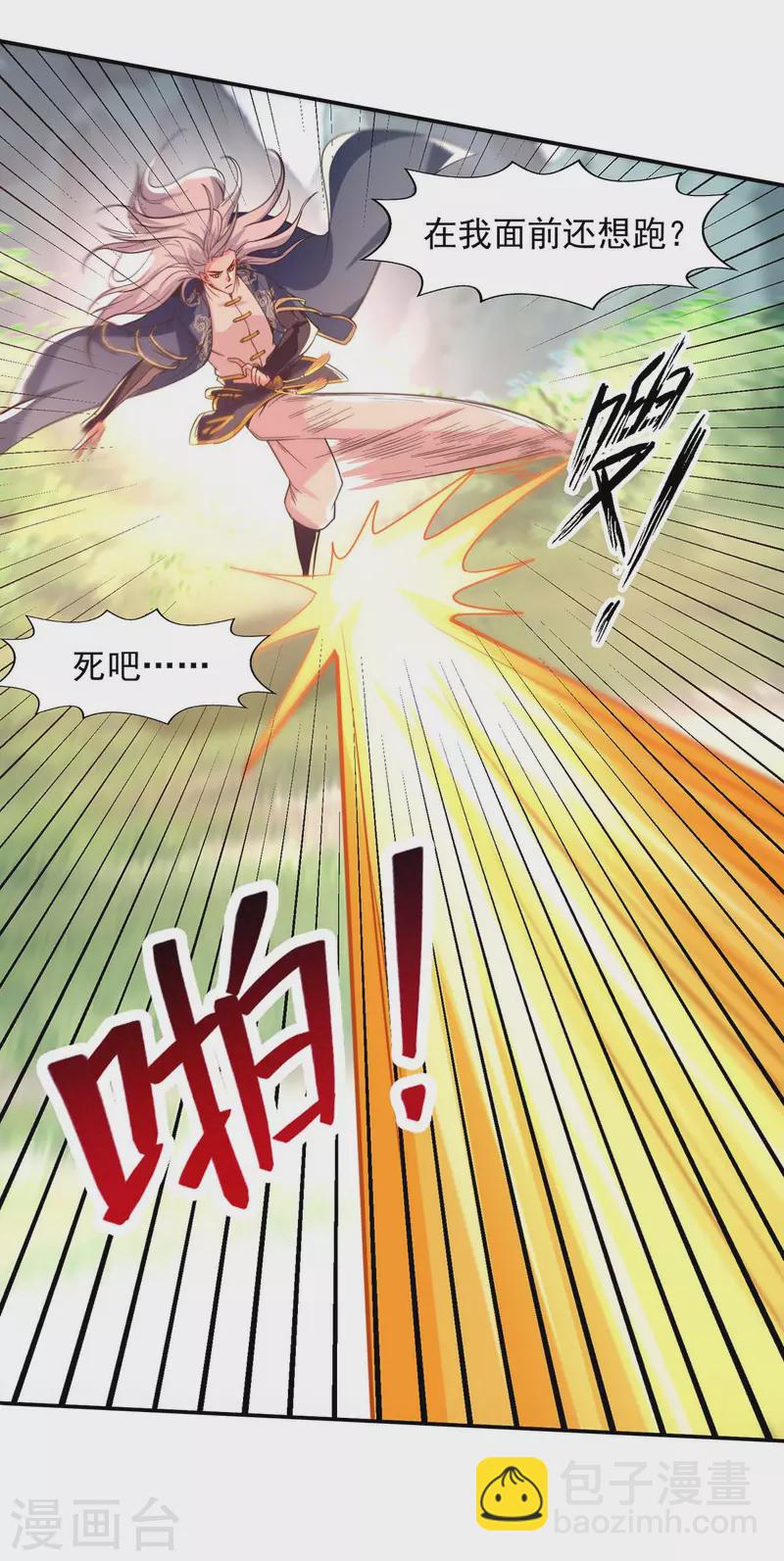 第97话 依依不舍-第98话