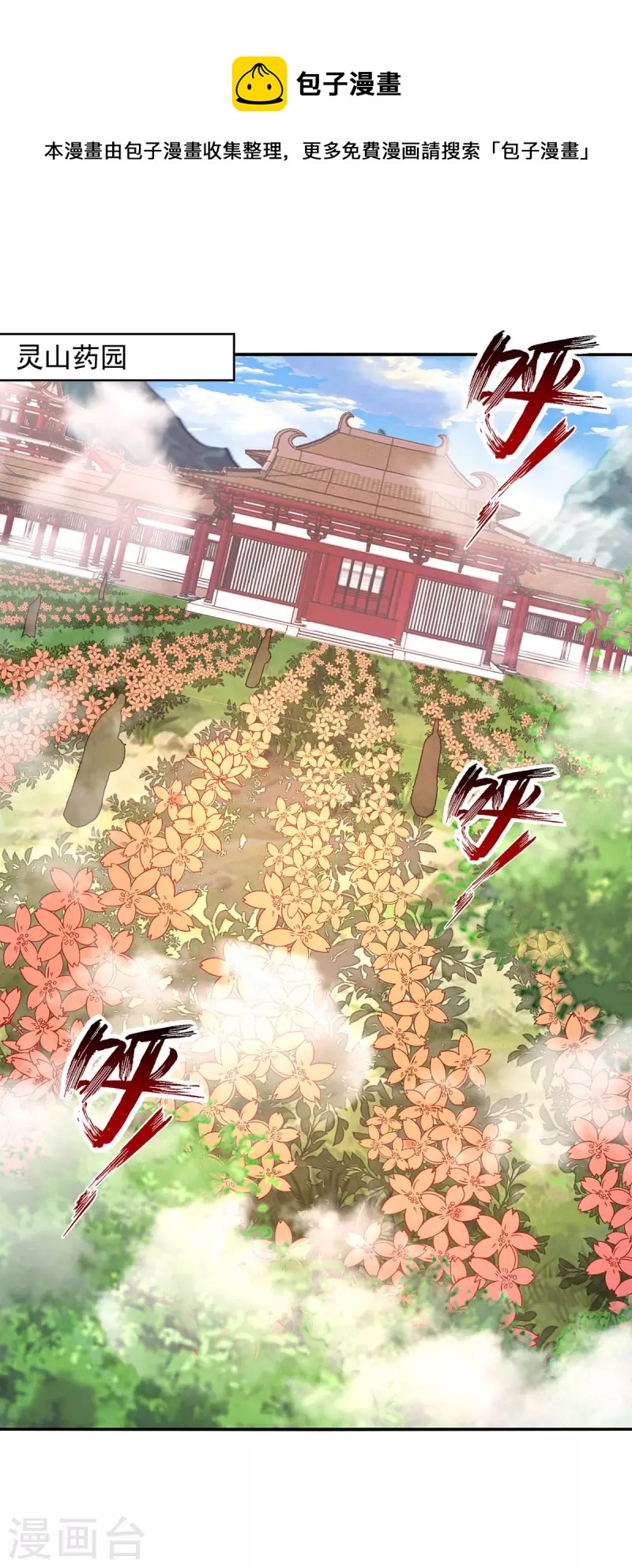 第99话 遇到挑衅-第100话