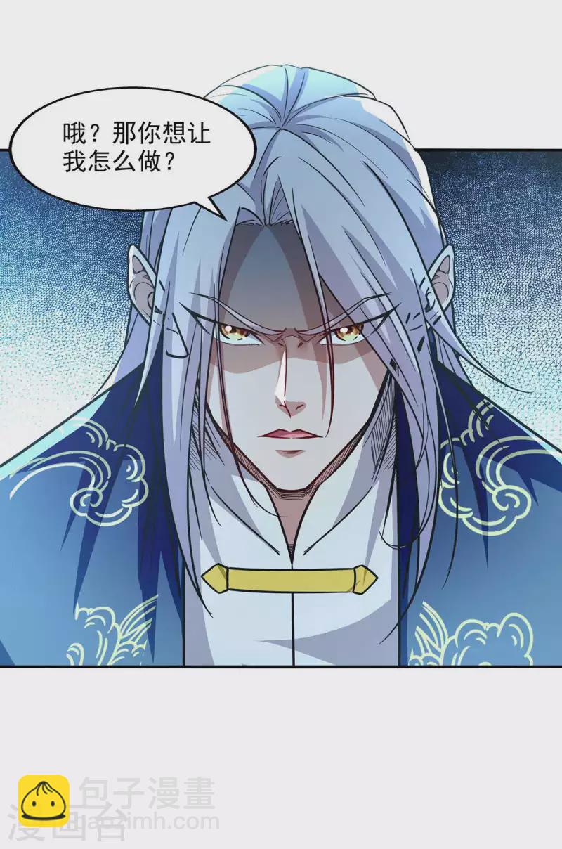 第99话 遇到挑衅-第100话