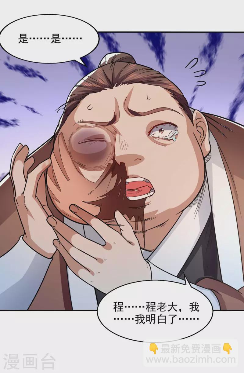 第99话 遇到挑衅-第100话