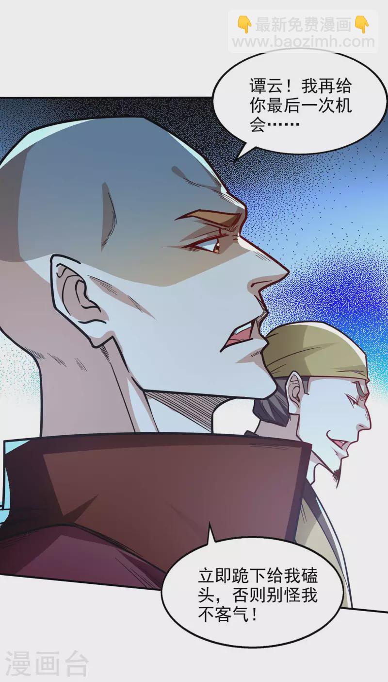 第99话 遇到挑衅-第100话