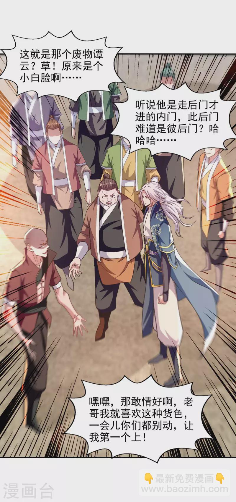 第99话 遇到挑衅-第100话