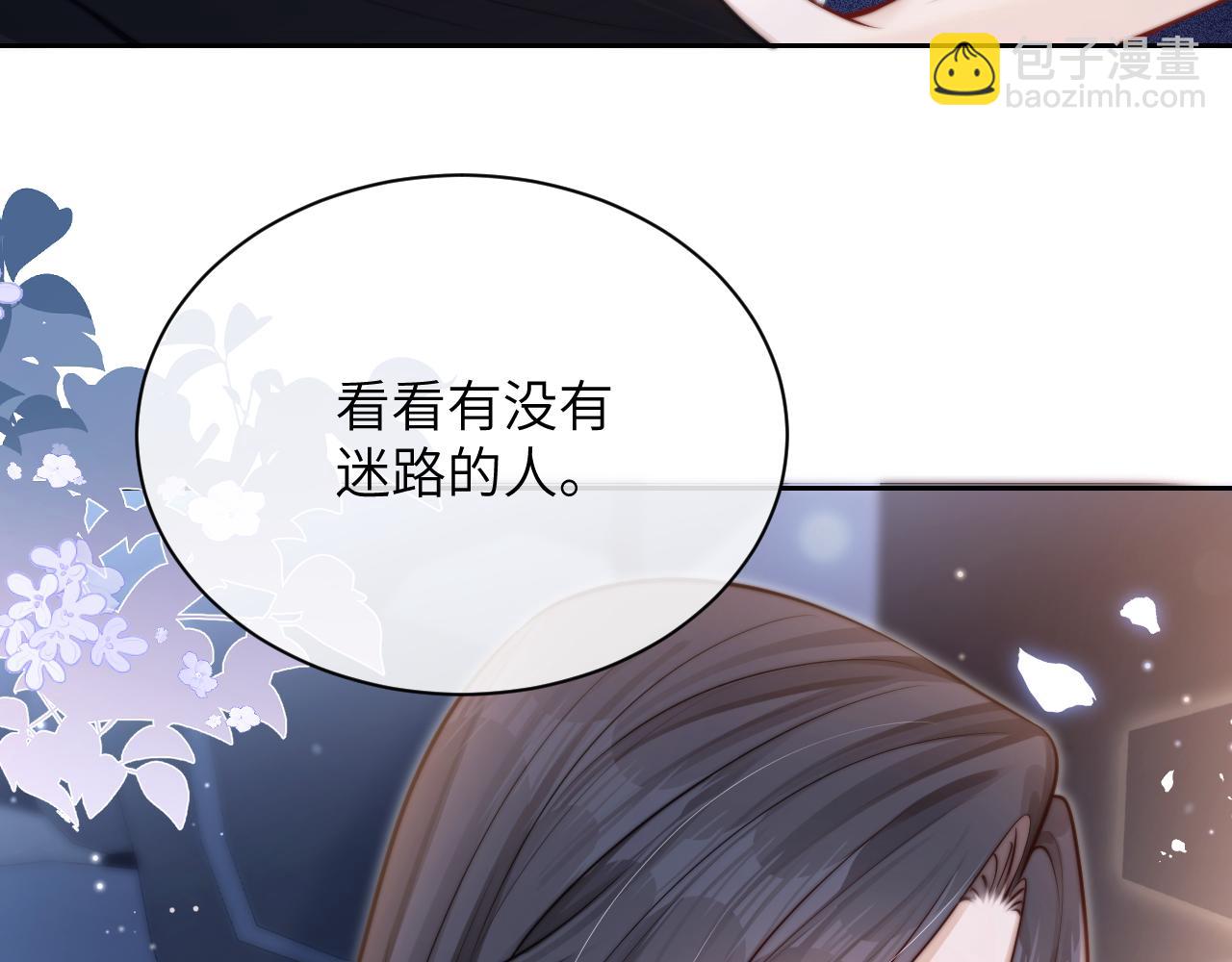 第9话 礼物(1/2)-第10话