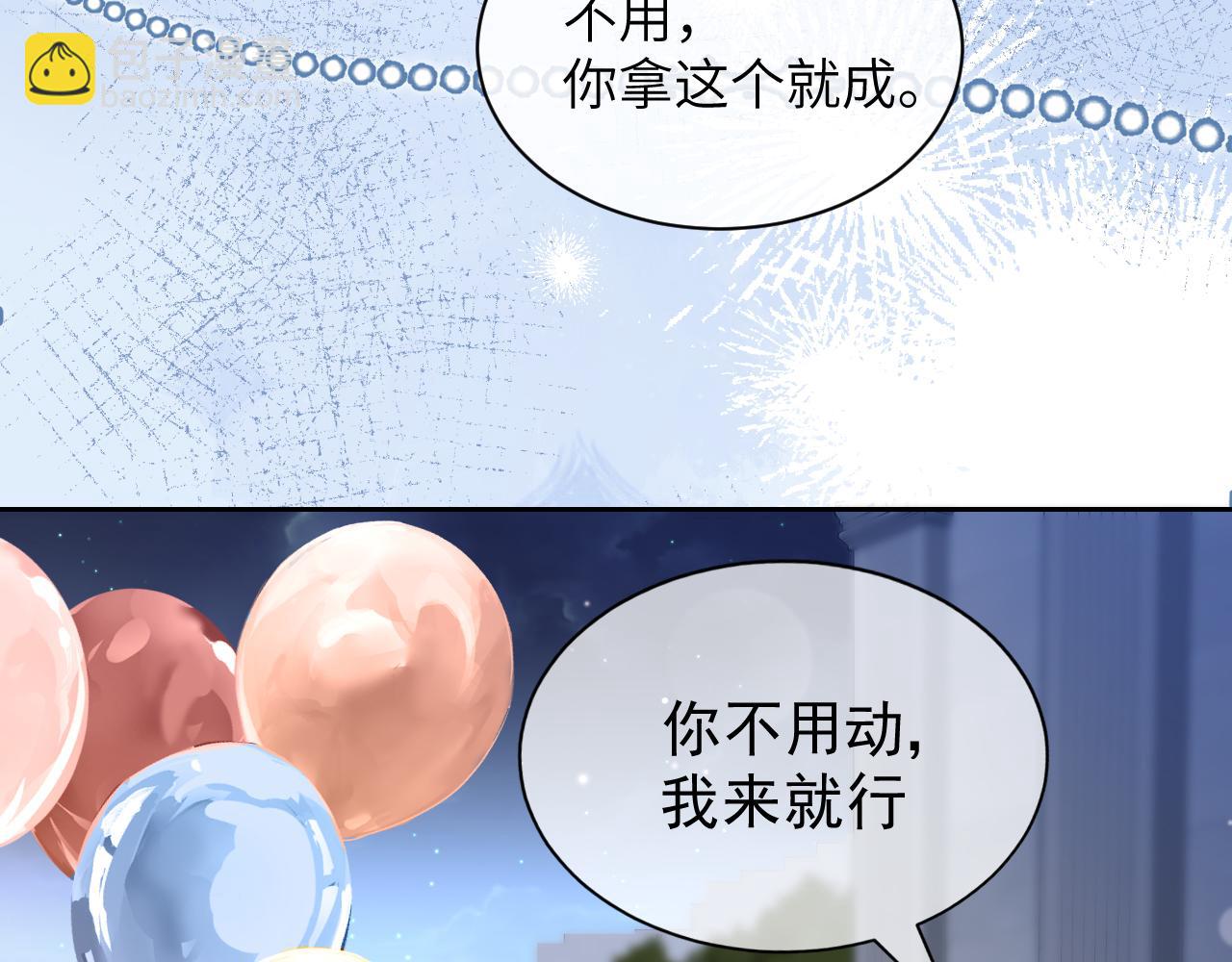 第9话 礼物(1/2)-第10话