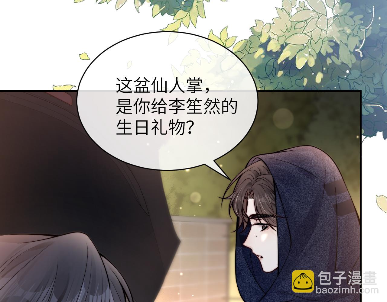 第9话 礼物(1/2)-第10话