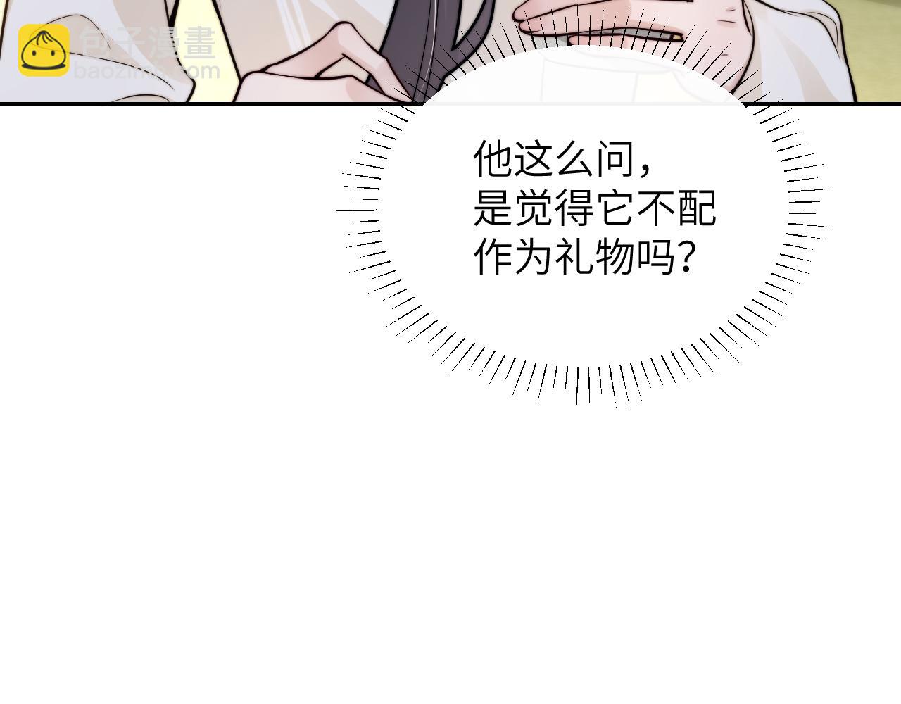 第9话 礼物(1/2)-第10话