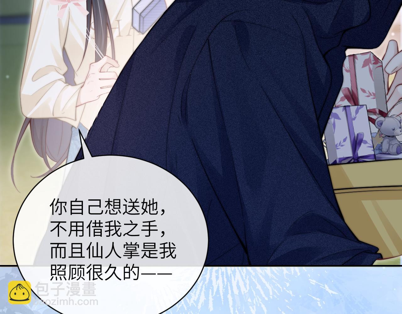 第9话 礼物(1/2)-第10话