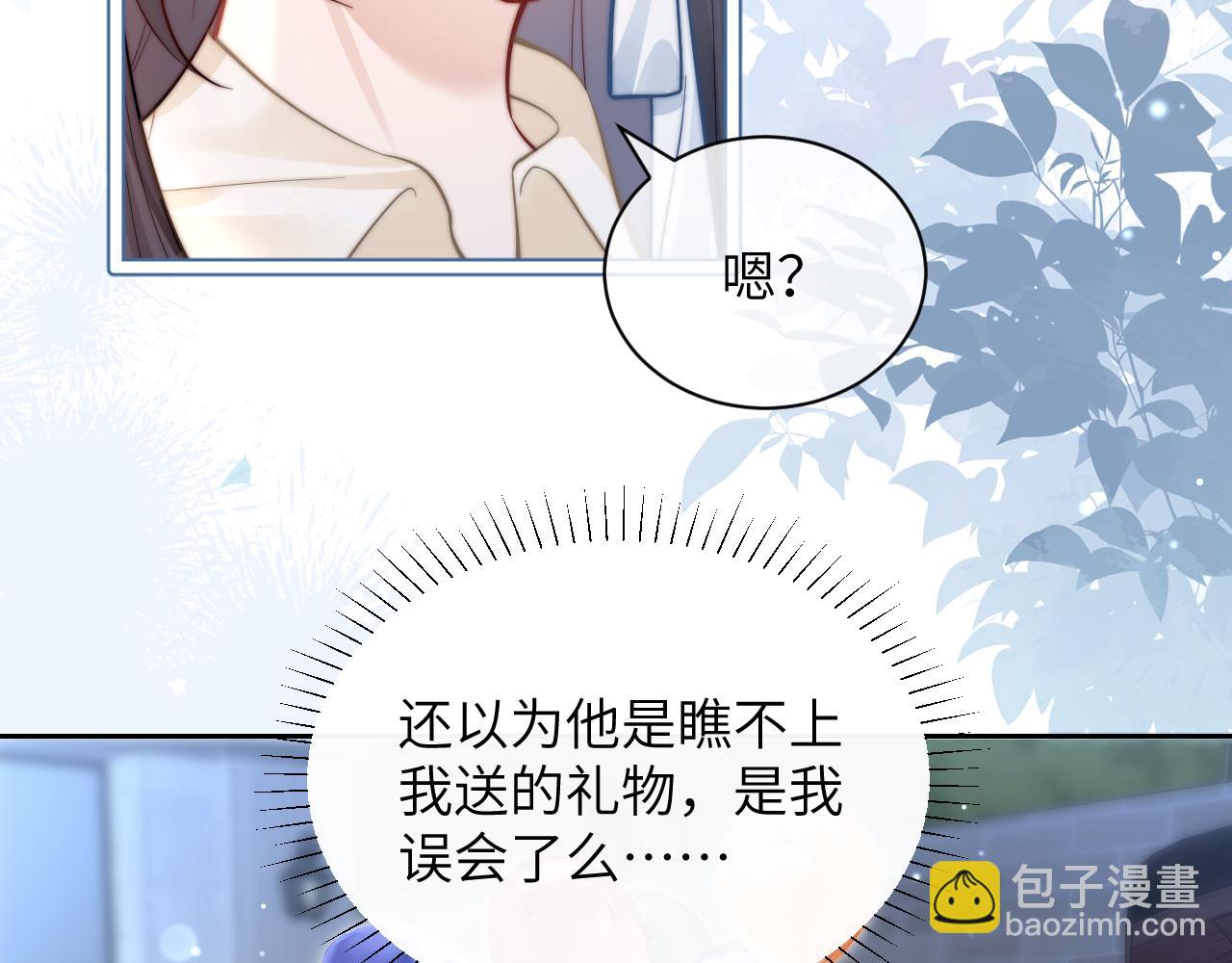 第9话 礼物(1/2)-第10话