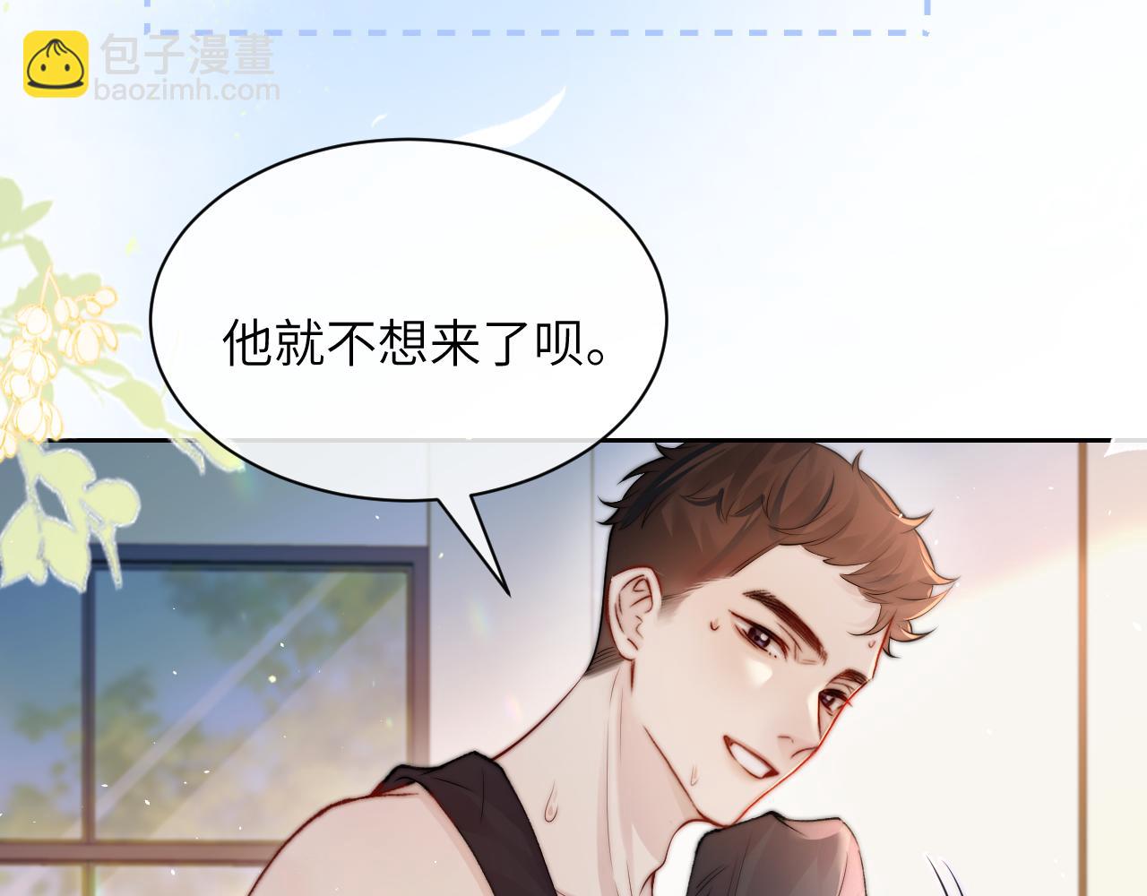 第13话 送信赴约(1/2)-第14话