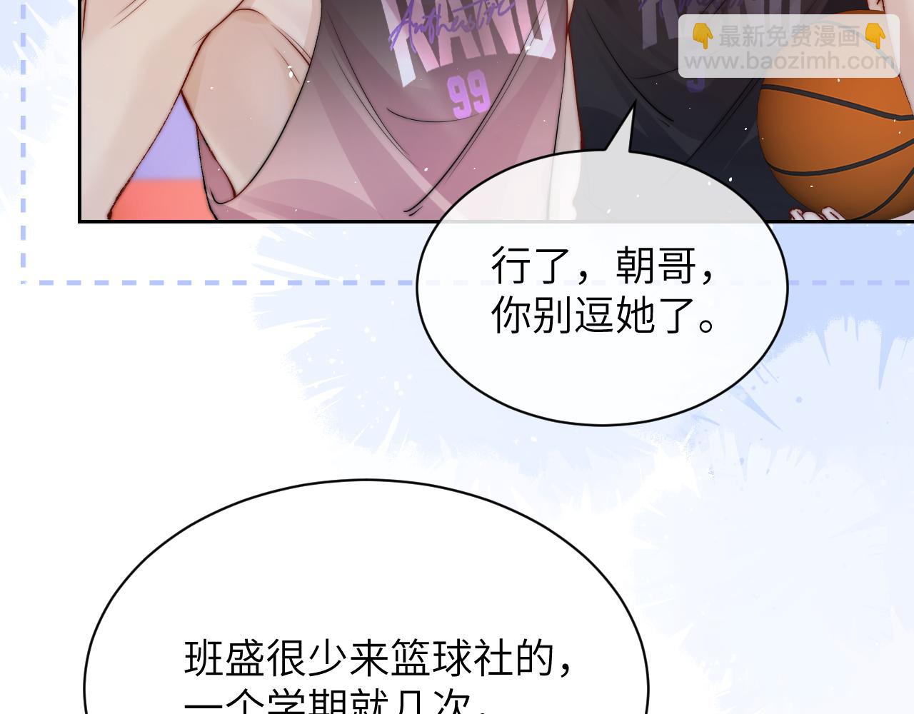 第13话 送信赴约(1/2)-第14话