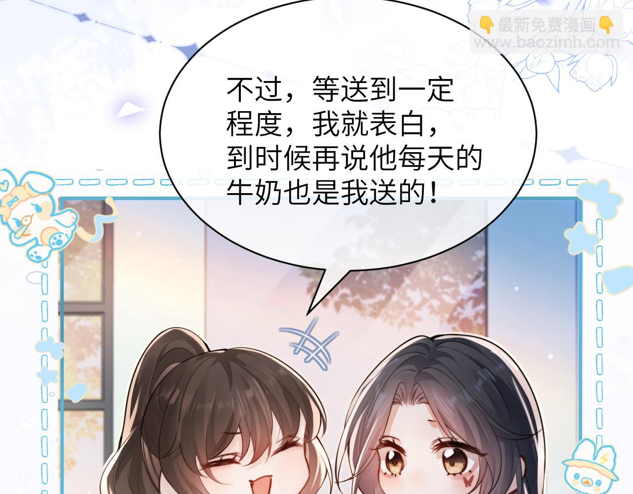 第13话 送信赴约(1/2)-第14话