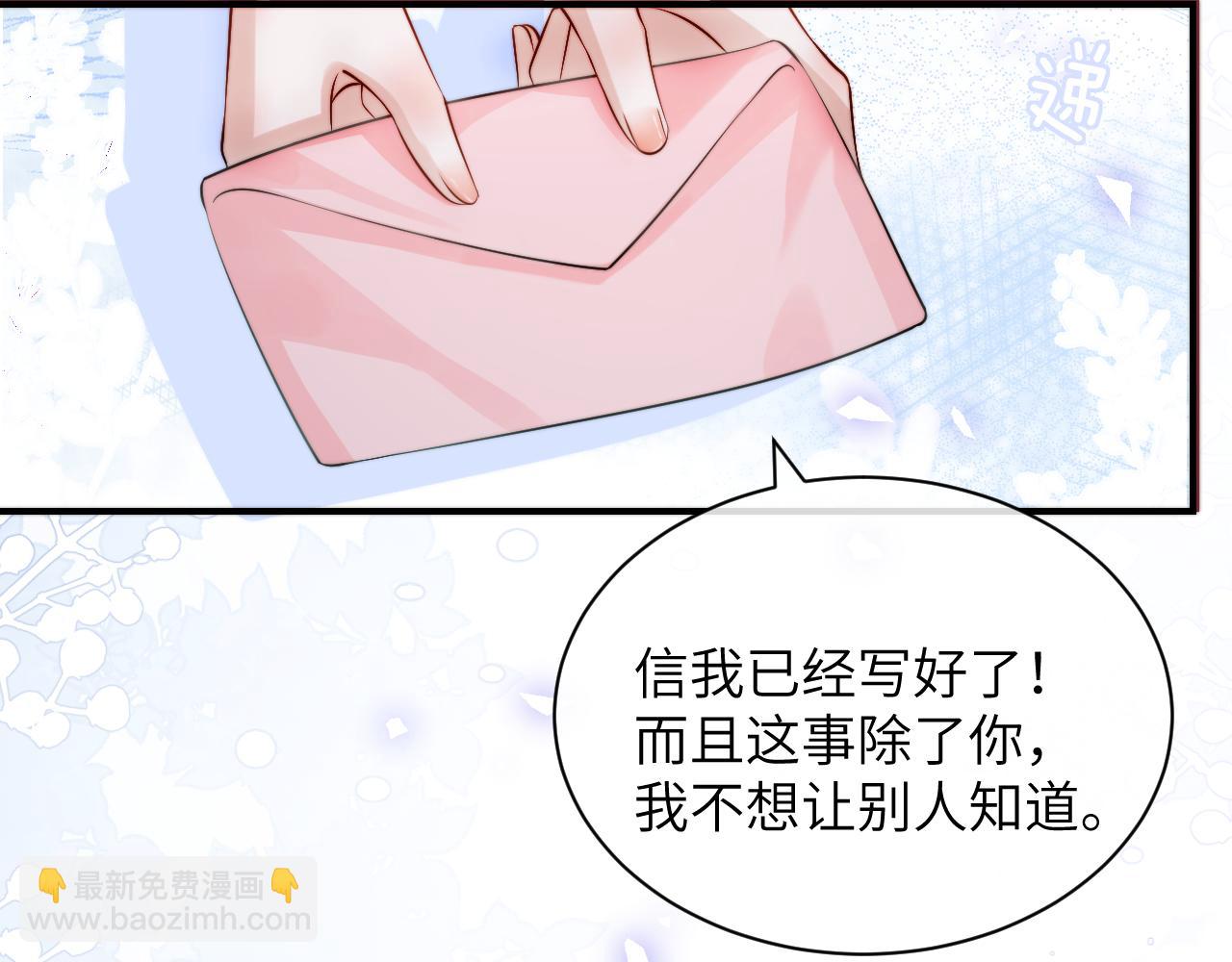 第13话 送信赴约(1/2)-第14话