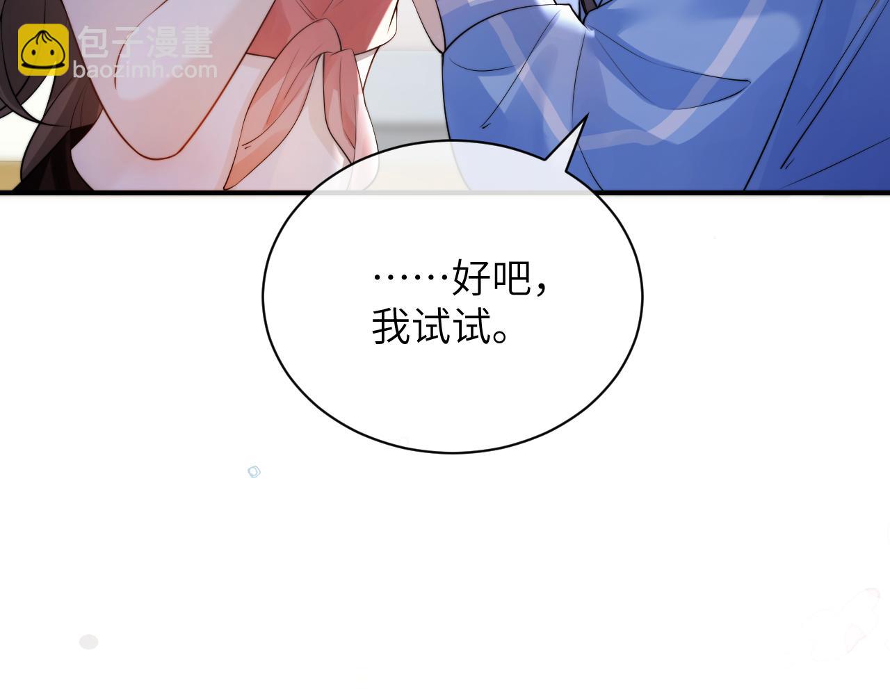 第13话 送信赴约(1/2)-第14话