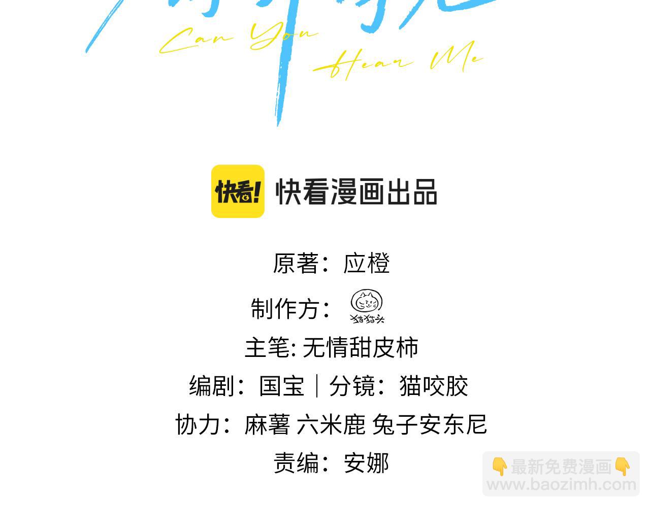 第17话 过人投球(1/3)-第18话