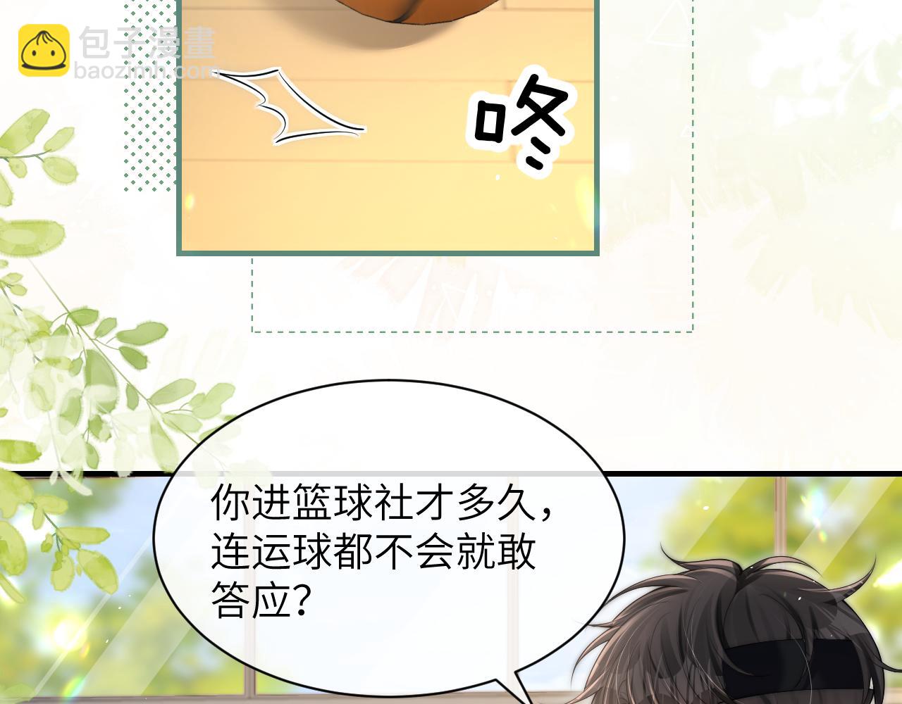 第17话 过人投球(1/3)-第18话