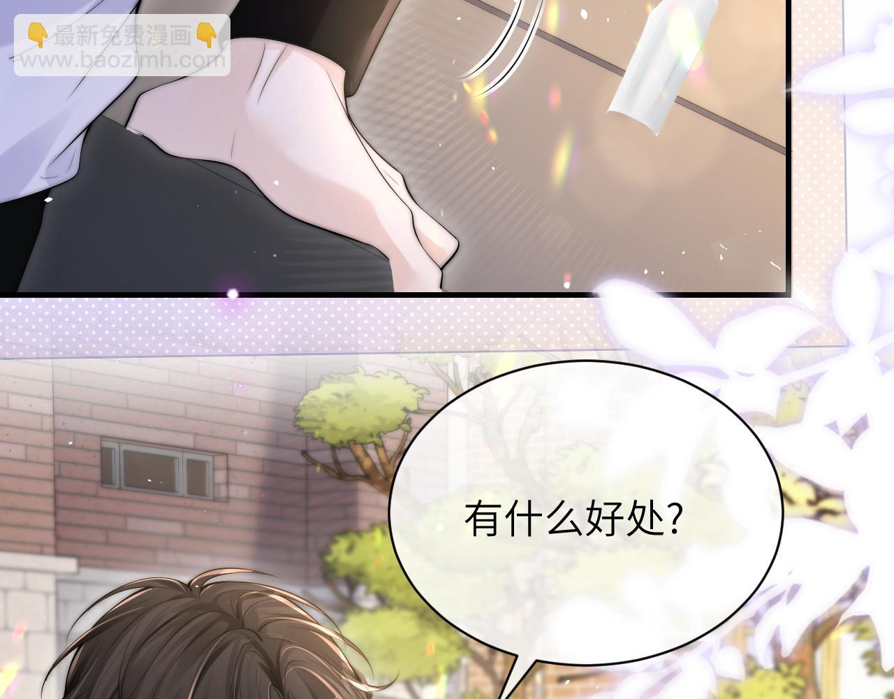 第18话 特殊好处(1/2)-第20话