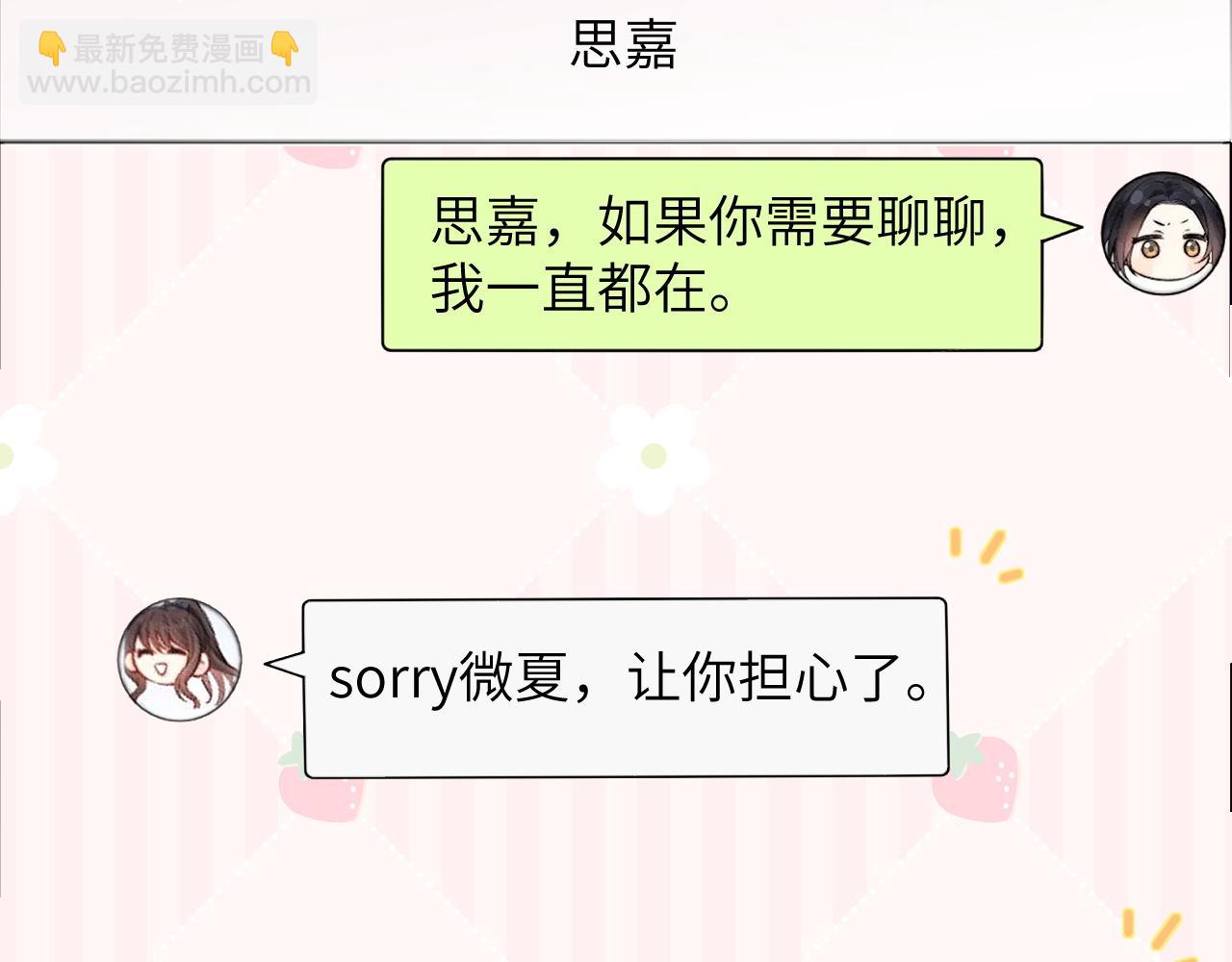 第18话 特殊好处(1/2)-第20话