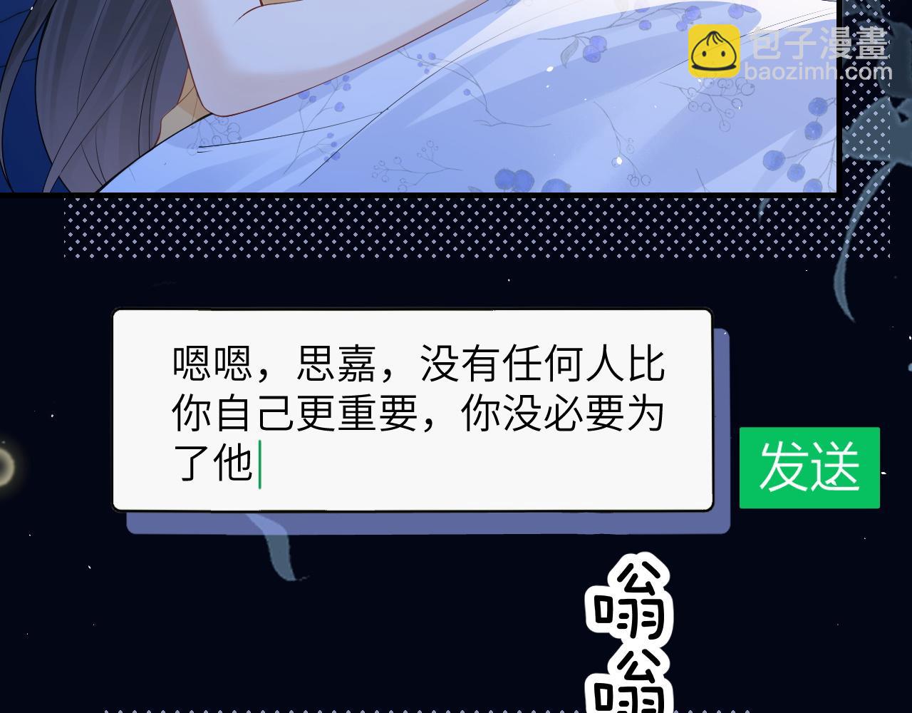 第18话 特殊好处(1/2)-第20话