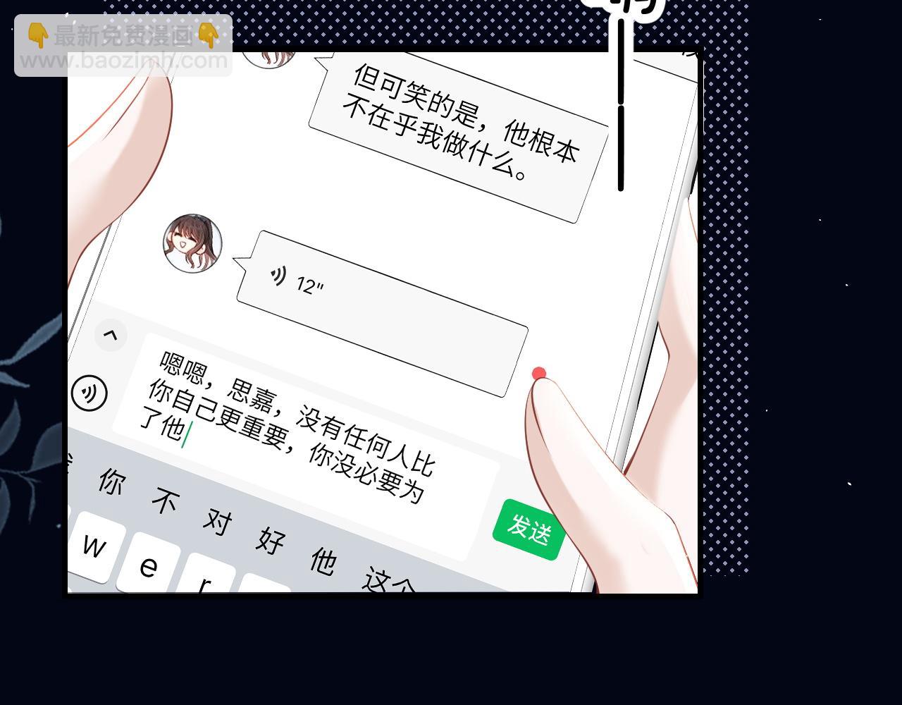 第18话 特殊好处(1/2)-第20话