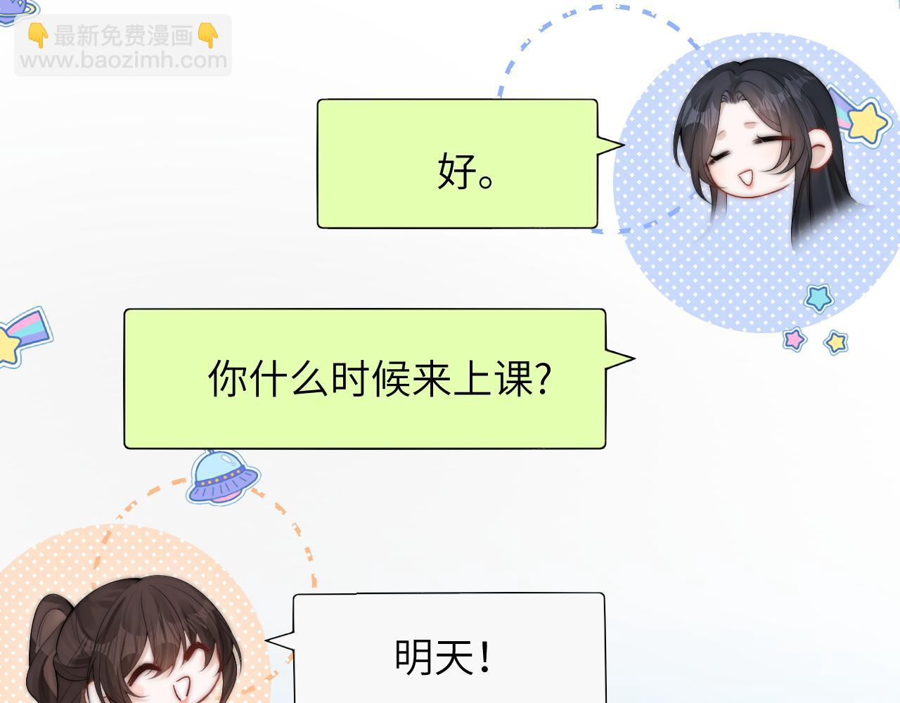 第18话 特殊好处(1/2)-第20话