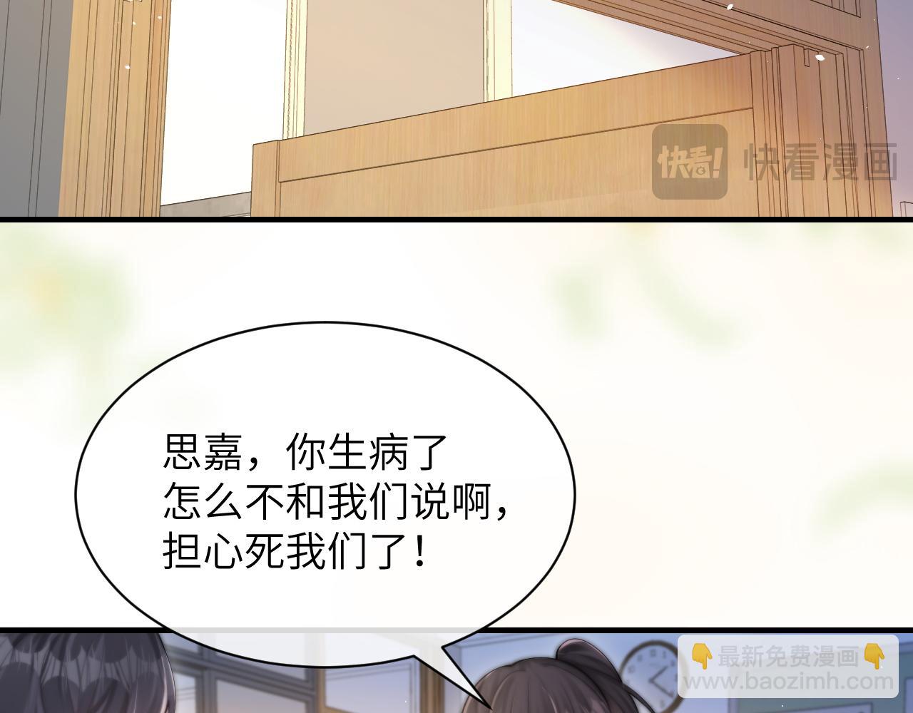 第18话 特殊好处(1/2)-第20话