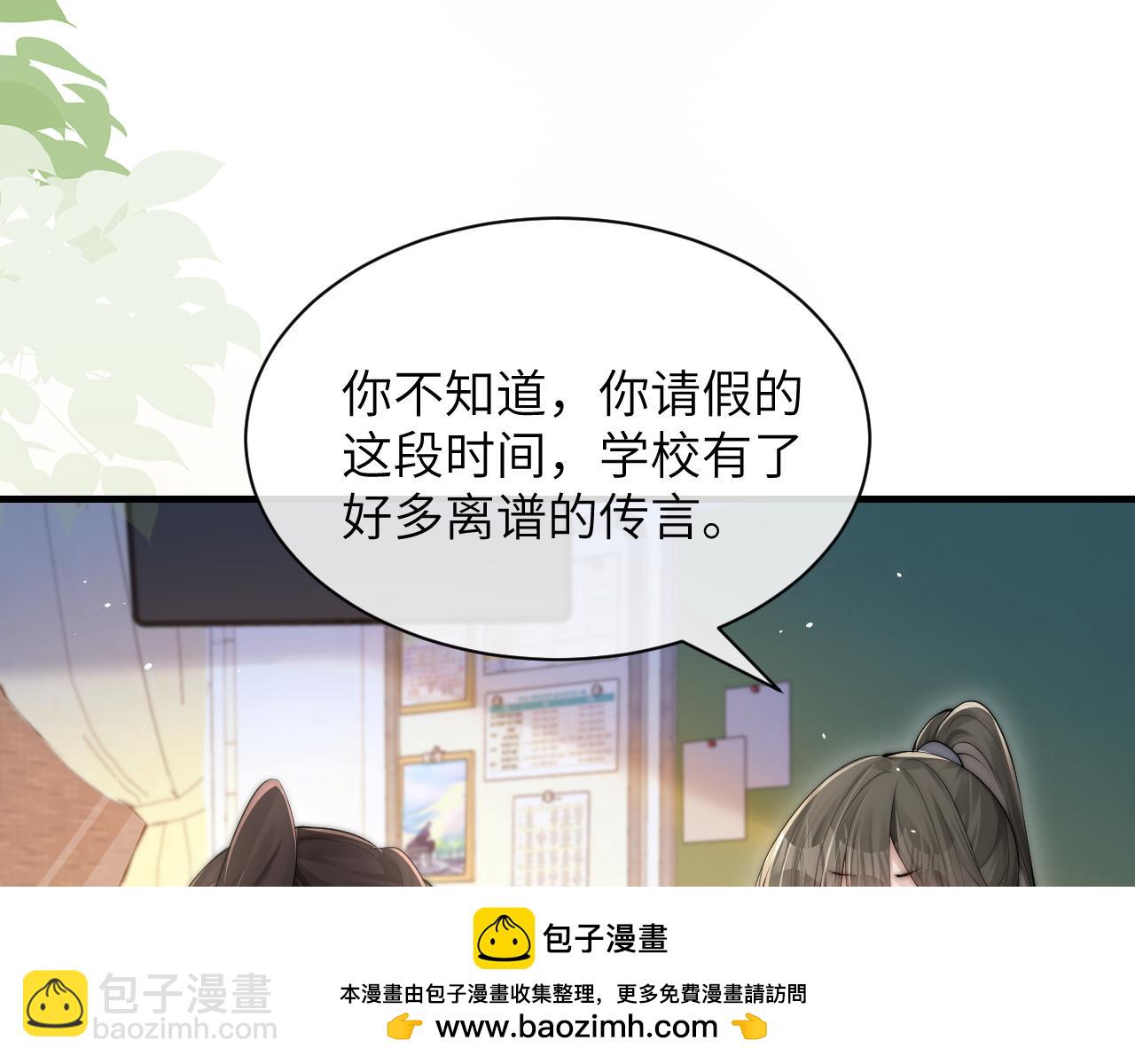 第18话 特殊好处(1/2)-第20话