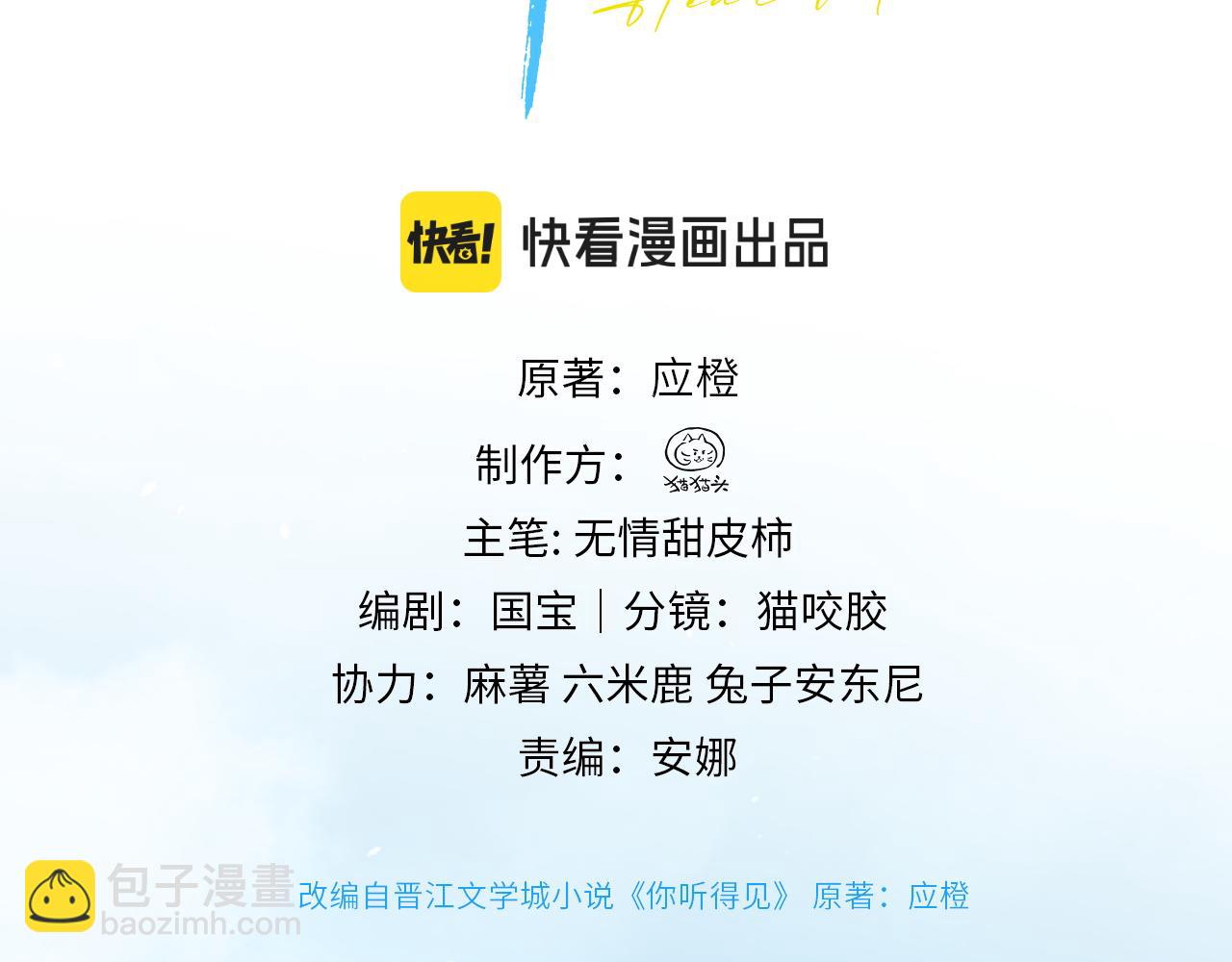 第20话 送饭(1/3)-第22话