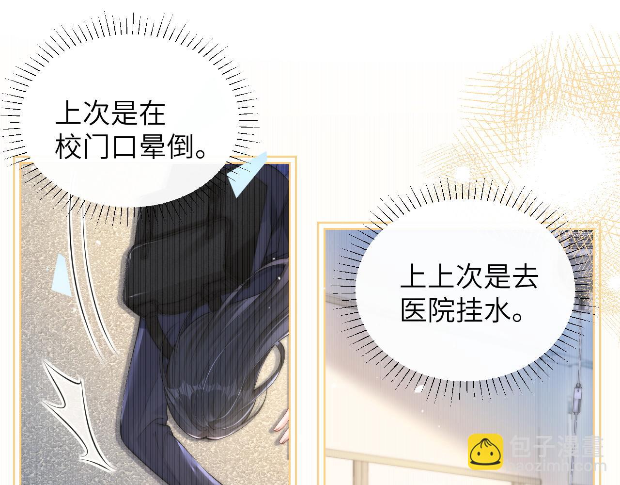 第20话 送饭(1/3)-第22话