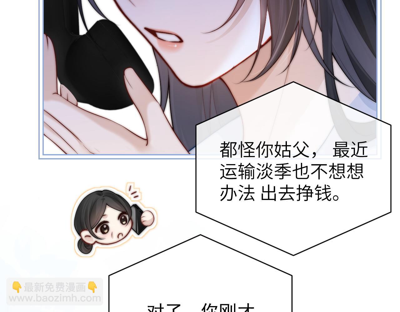 第20话 送饭(1/3)-第22话