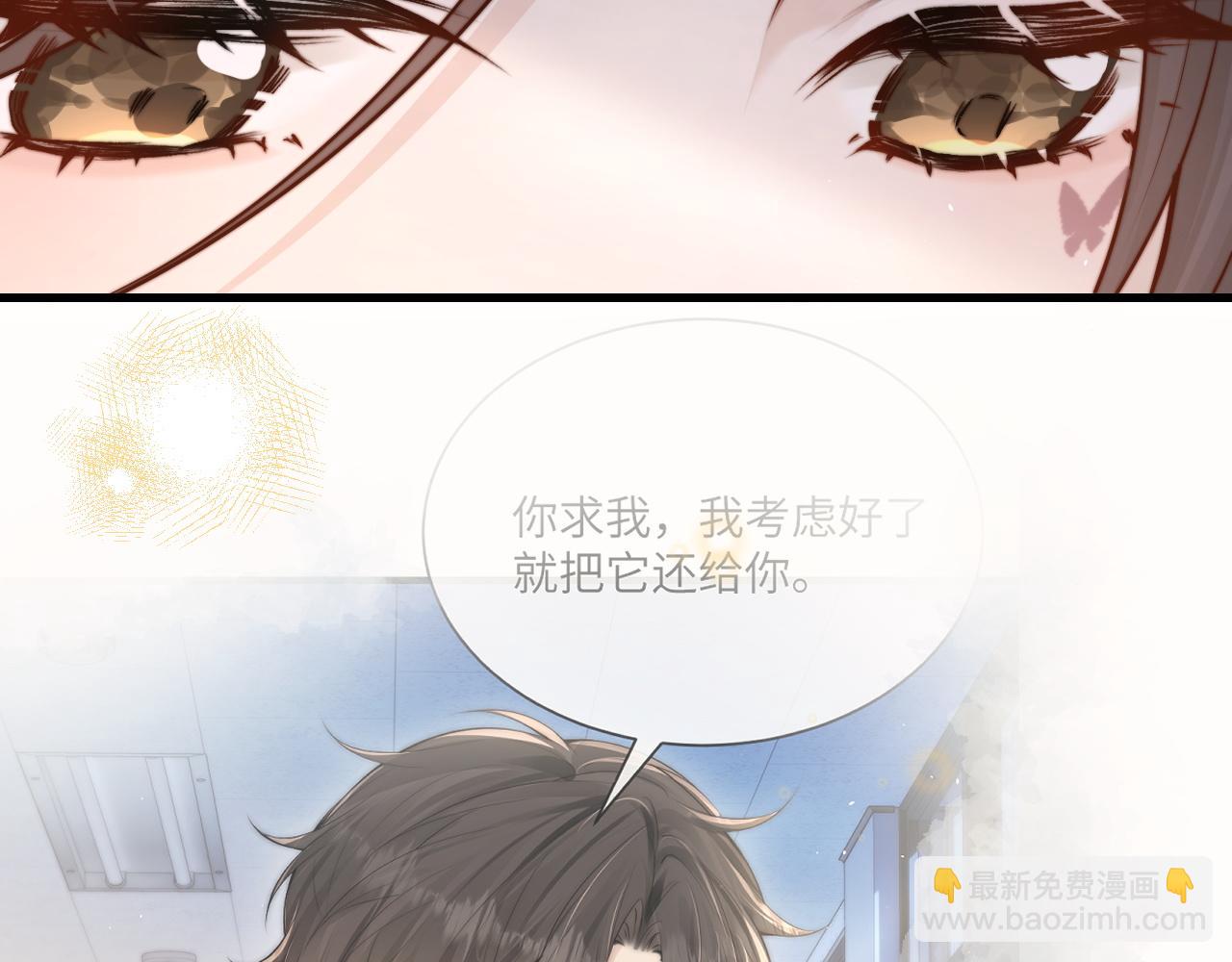 第23话 危险的鲨鱼(1/2)-第26话