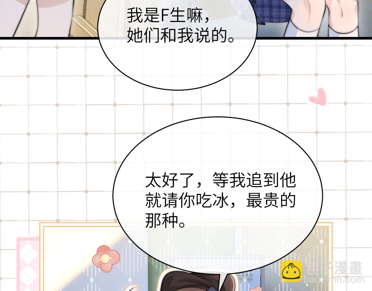 第23话 危险的鲨鱼(1/2)-第26话