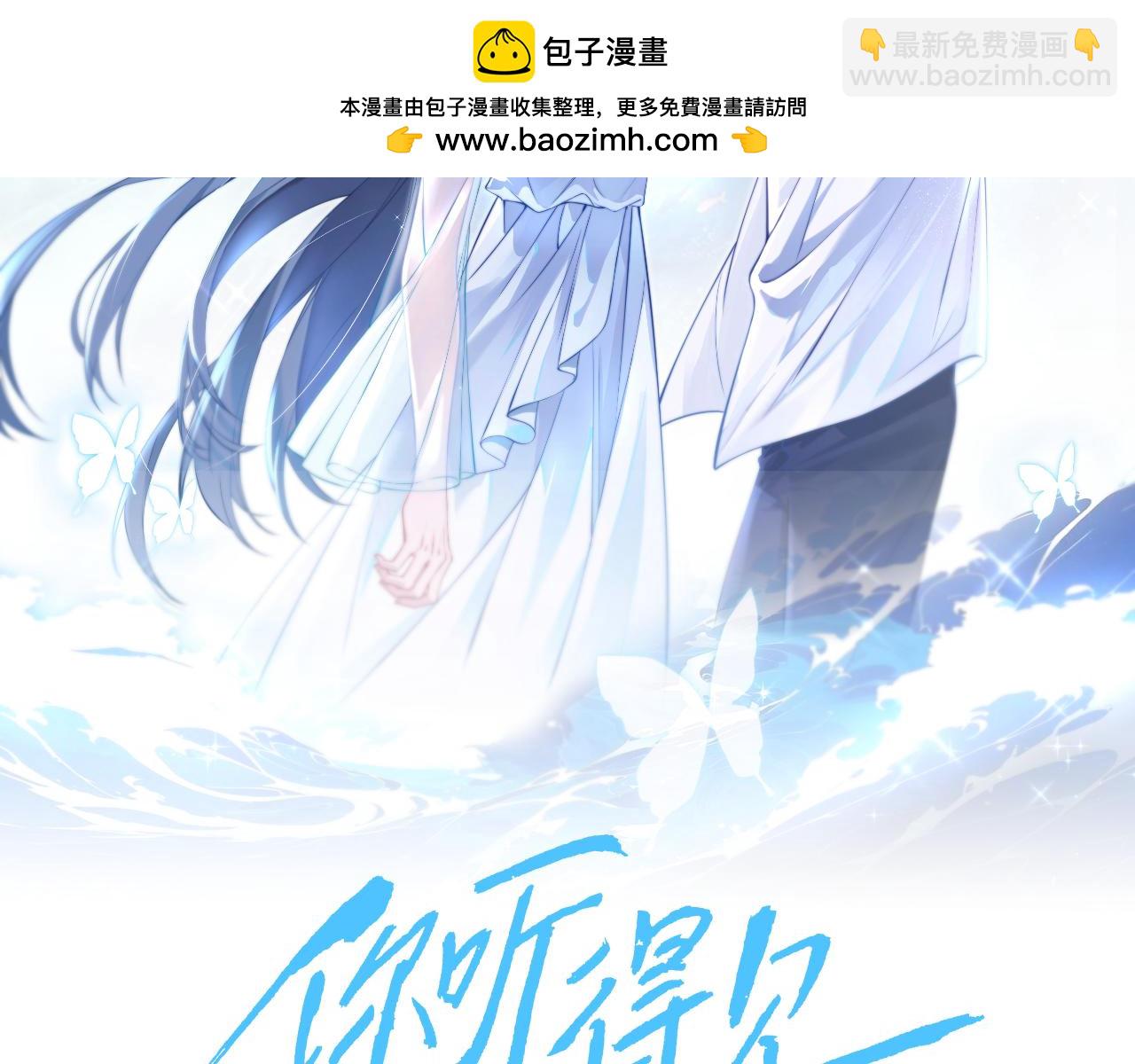 第25话 我想追的是你(1/3)-第28话