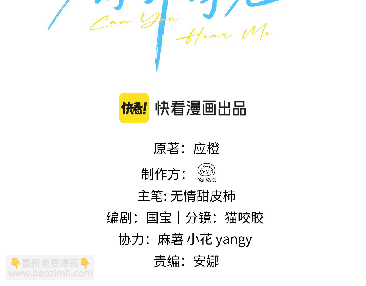 第25话 我想追的是你(1/3)-第28话