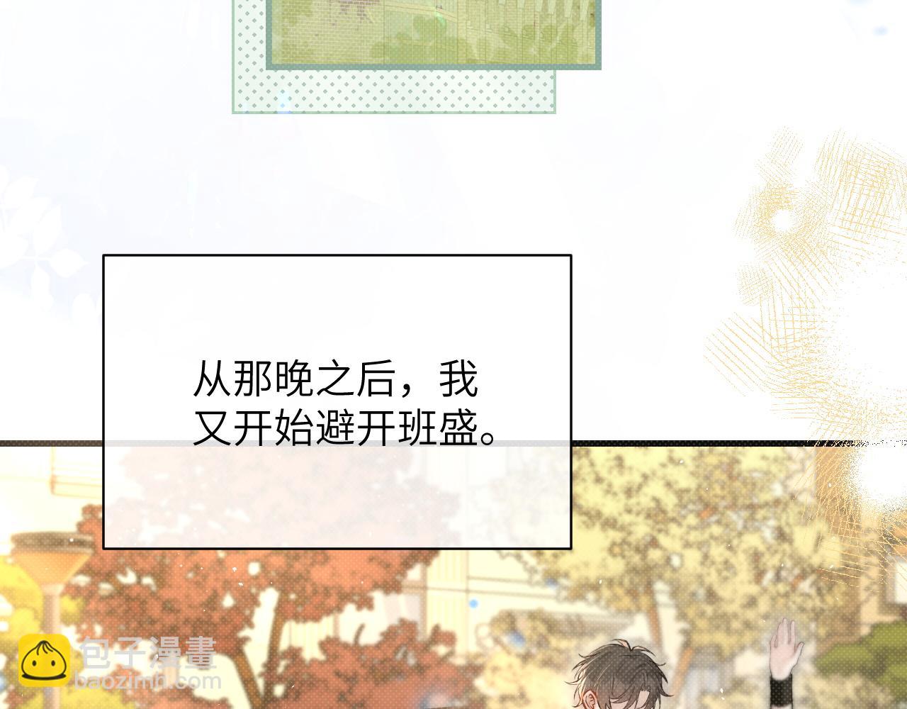 第25话 我想追的是你(1/3)-第28话